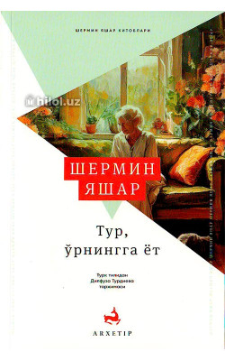 «Тур, ўрнингга ёт»
