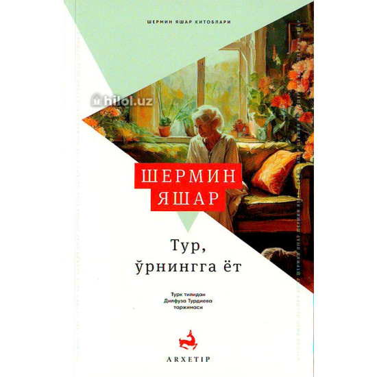 «Тур, ўрнингга ёт»