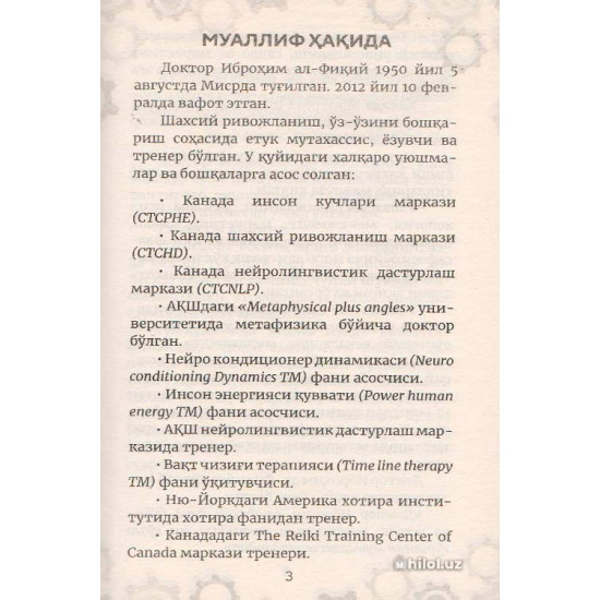 «Ўз-ўзини бошқариш кучи»