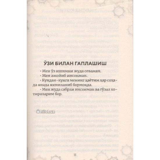 «Ўз-ўзини бошқариш кучи»