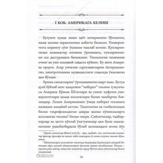 «Erkinlikning kelajagi» 