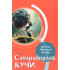 «Самарадорлик кучи»