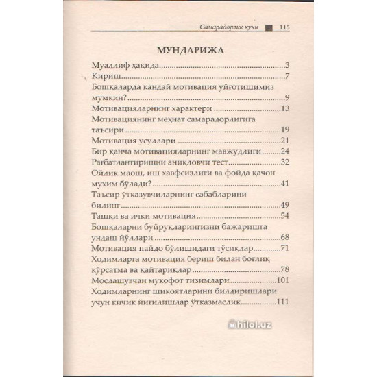 «Самарадорлик кучи» «Самарадорлик кучи»