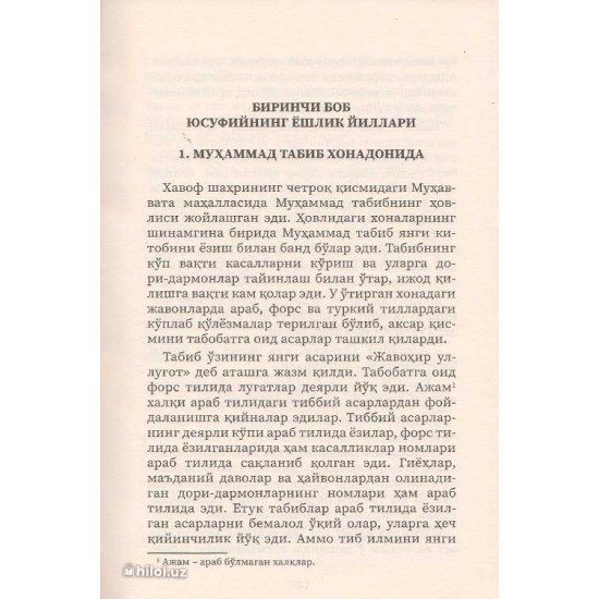 «Салтанат табиби»