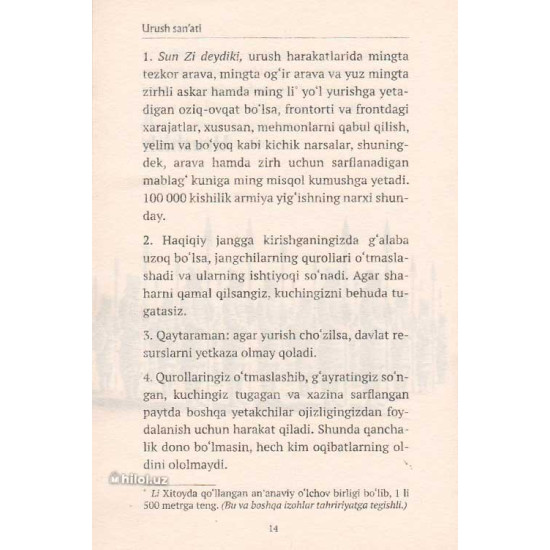 «Urush san'ati» 