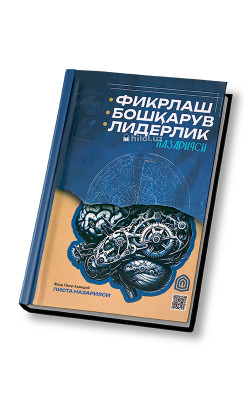 «Писта назарияси»