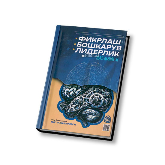 «Писта назарияси»