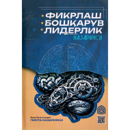 «Писта назарияси»