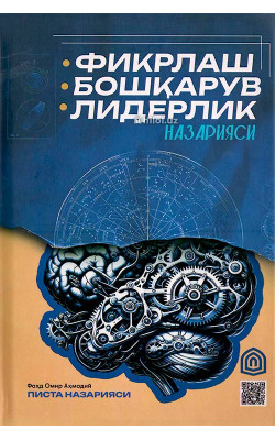 «Писта назарияси»