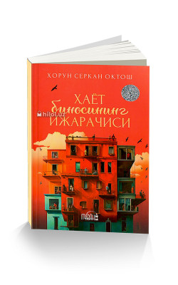 «Ҳаёт биносининг ижарачиси»