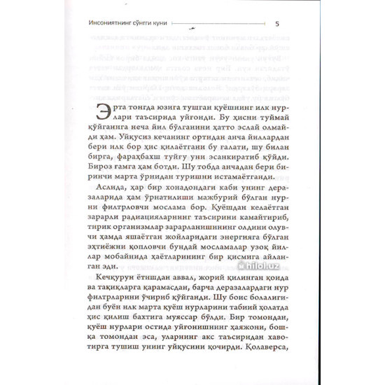 «Инсониятнинг сўнгги куни» (Фазога йўл)