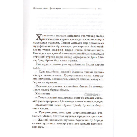 «Инсониятнинг сўнгги куни» (Фазога йўл)