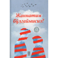 «Жаннатим бўлгаймисиз?»