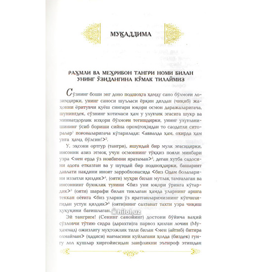 «Матлаи саъдайн ва мажмаи баҳрайн» (ІІ жилд иккинчи ва учинчи қисмлар)