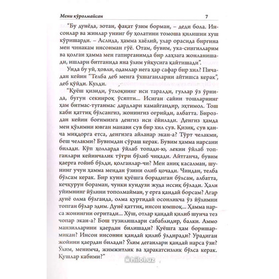 «Мени кўролмайсан»