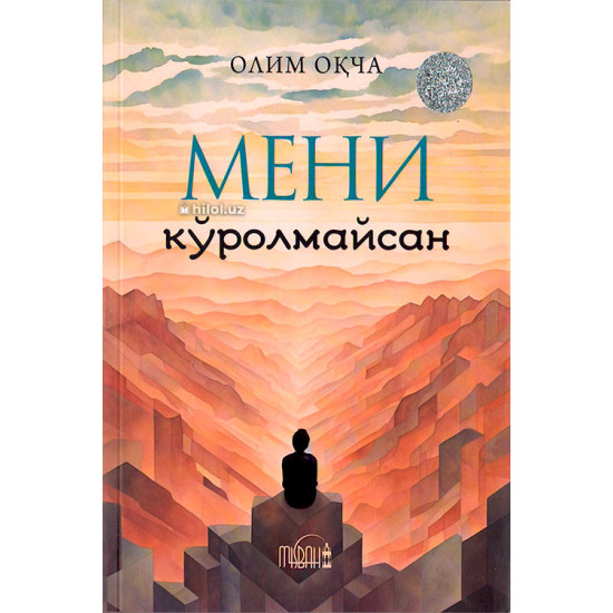 «Мени кўролмайсан»