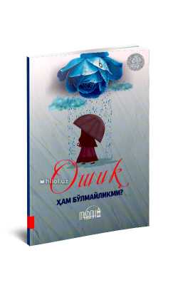 «Ошиқ ҳам бўлмайликми?»