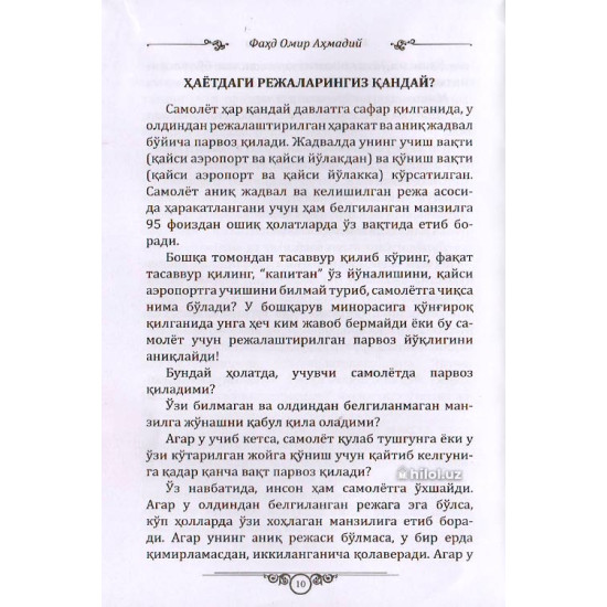 «Писта назарияси»