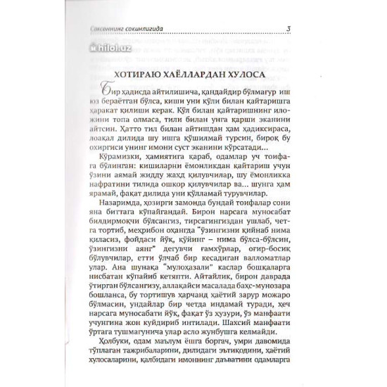«Саксоннинг сокинлигида»