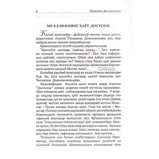 «Саксоннинг сокинлигида»