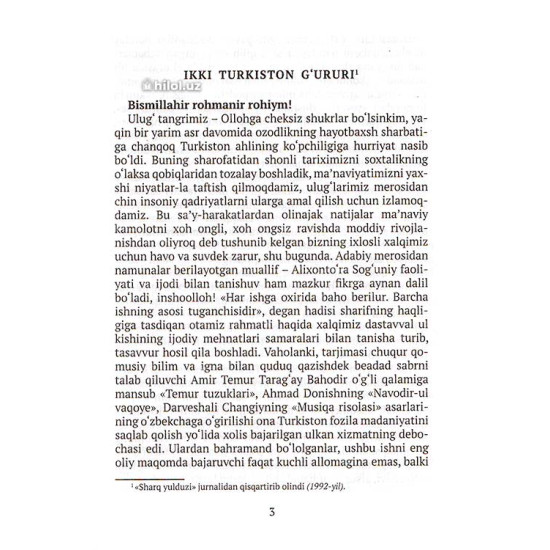 «Alixonto‘ra Sog‘uniy» (Jadid adabiyoti namoyandalari)