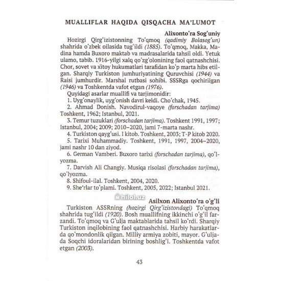«Alixonto‘ra Sog‘uniy» (Jadid adabiyoti namoyandalari)