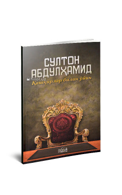 «Султон Абдулҳамид» (Қашқирлар билан ўйин)