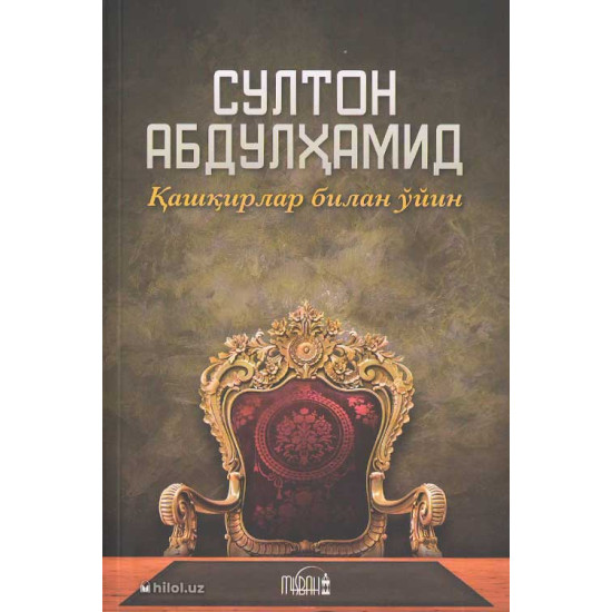 «Султон Абдулҳамид» (Қашқирлар билан ўйин)