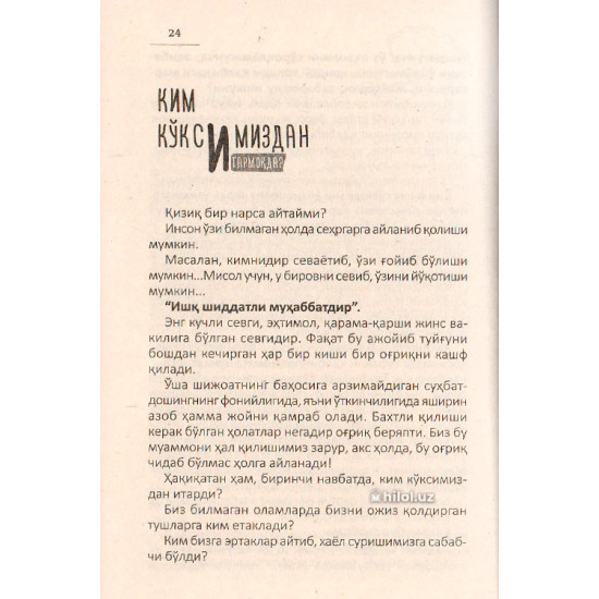 «Ошиқ ҳам бўлмайликми?»