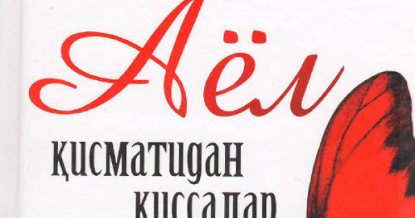 Көкөністермен анальды секс