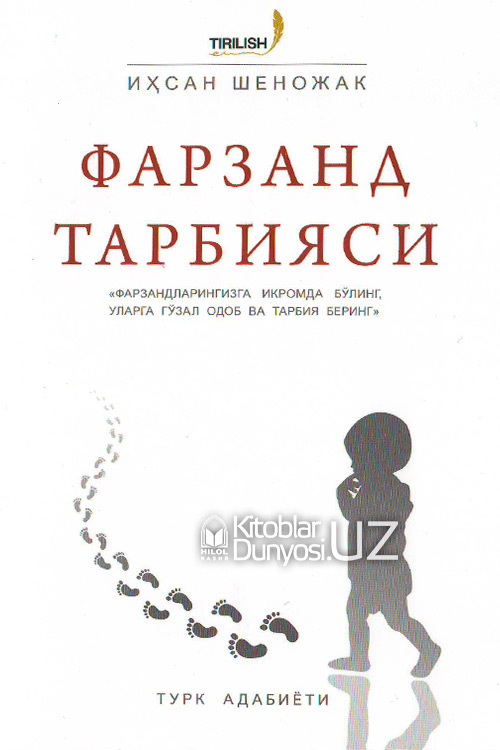 Фарзанд тарбияси muqovasi