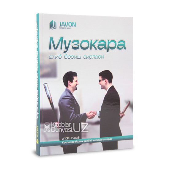 «Музокара олиб бориш сирлари»