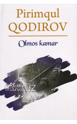 «Olmos kamar»‎