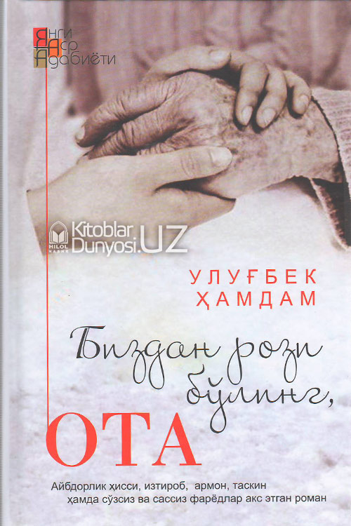 Биздан рози бўлинг, ота muqovasi