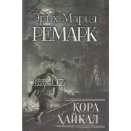 «Қора ҳайкал»