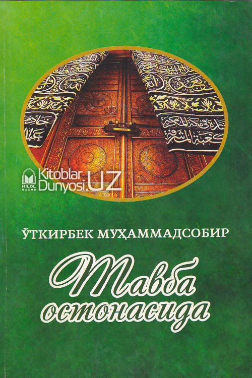 Тавба остонасида muqovasi