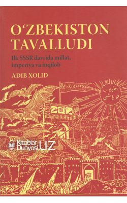 «O`zbekiston tavalludi» Ilk SSSR davrida millat, imperiya va inqilob