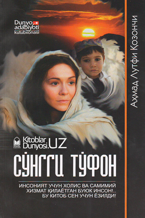 Сўнгги тўфон muqovasi
