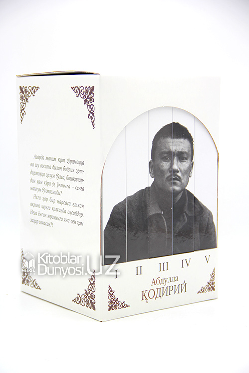 Абдулла Қодирий (1, 2, 3, 4, 5 китоблар) muqovasi