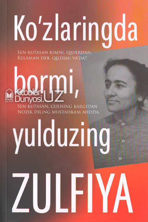 Ko'zlaringda bormi, yulduzing muqovasi