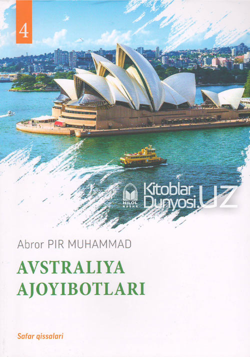 Avstraliya Ajoyibotlari (Safar qissalari 4 - kitob) muqovasi