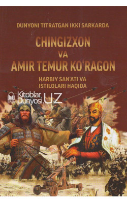 «Dunyoni titratgan ikki sarkarda Chingizxon va Amir Temur Ko'ragon» (Harbiy san'ati va istilolari haqida)