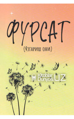 «Фурсат» (ўзгариш они)