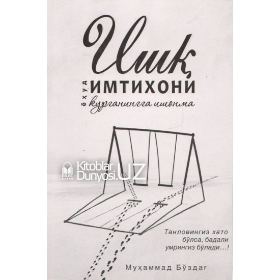 «Ишқ имтихони» «Ишқ имтихони»