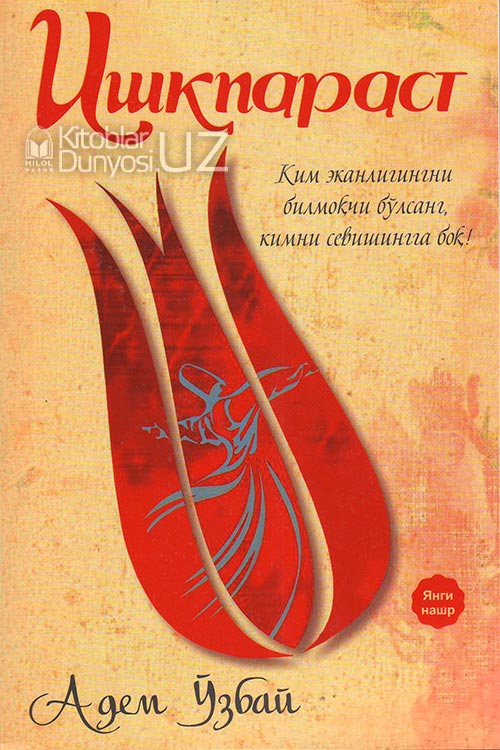 Ишқпараст muqovasi