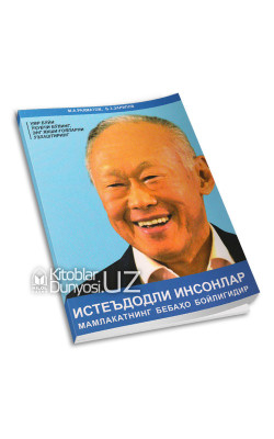 «Истеъдодли инсонлар  мамлакатнинг бебаҳо бойлигидир»