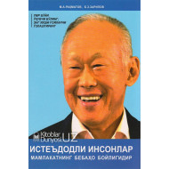 «Истеъдодли инсонлар  мамлакатнинг бебаҳо бойлигидир»