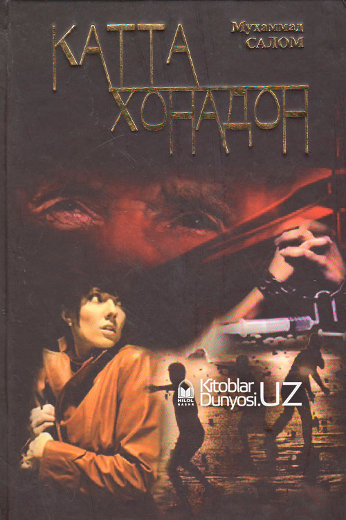 Катта хонадон (3-4-қисмлар) muqovasi