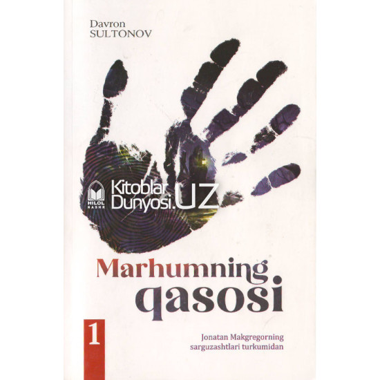 «Marhumning qasosi»‎ 1-kitob