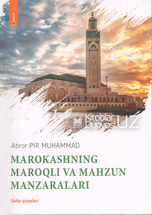 Marokashning maroqli va mahzun manzaralari (Safar qissalari 1 - kitob) muqovasi